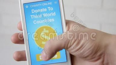 利用智能手机上的慈善应用程序，向第三世界国家提供在线捐赠的人